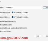小工具：神奇剪切板监视工具，可提取股票代码，可导入板块，可联动通达信