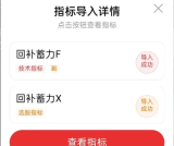 通达信【回补蓄力】附图选股指标/回调补位拉升思路手机电脑通用无未来函数