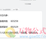 2024.2.28内参 电魂网络 海源复材