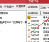 2025年妖股捕捉神器！通达信《双响炮战法》4年回测100%胜率，源码永久开放！