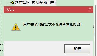 通达信指标公式完全加密破解和谐器全能版