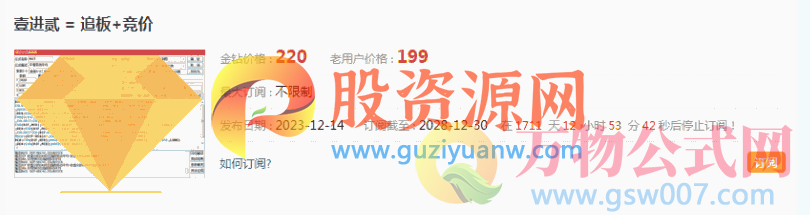 通达信金钻【壹进贰=追板+竞价】 排序主副选全套指标 股池运行简单快捷高效抓板 